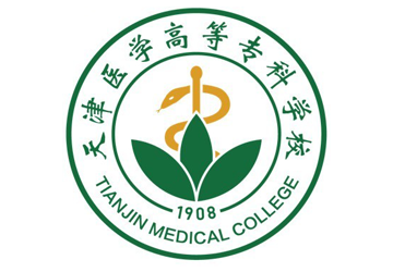 天津医学高等专科学校