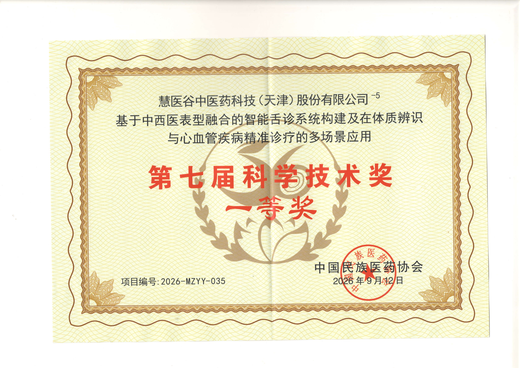 企业微信截图_20260914132629.png