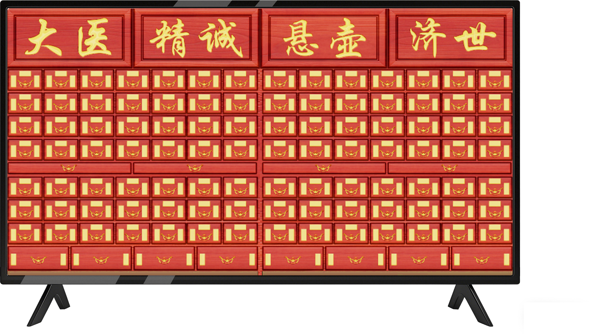 虚拟中药方剂交互学习系统